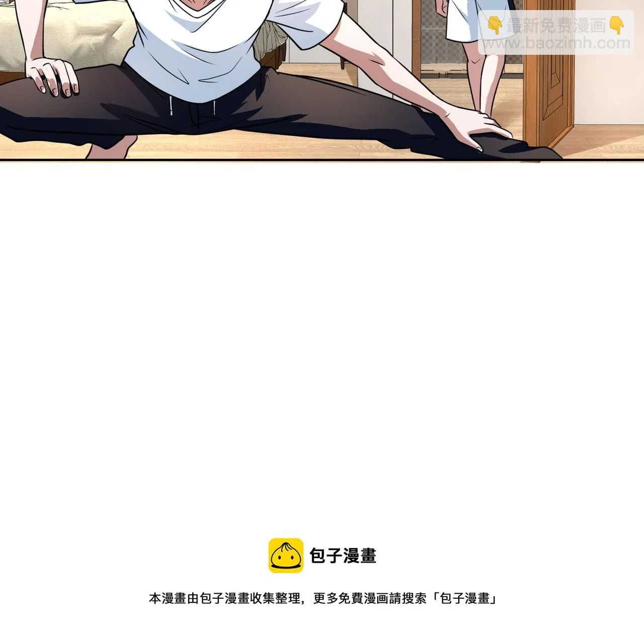 第49话 归程 第53页