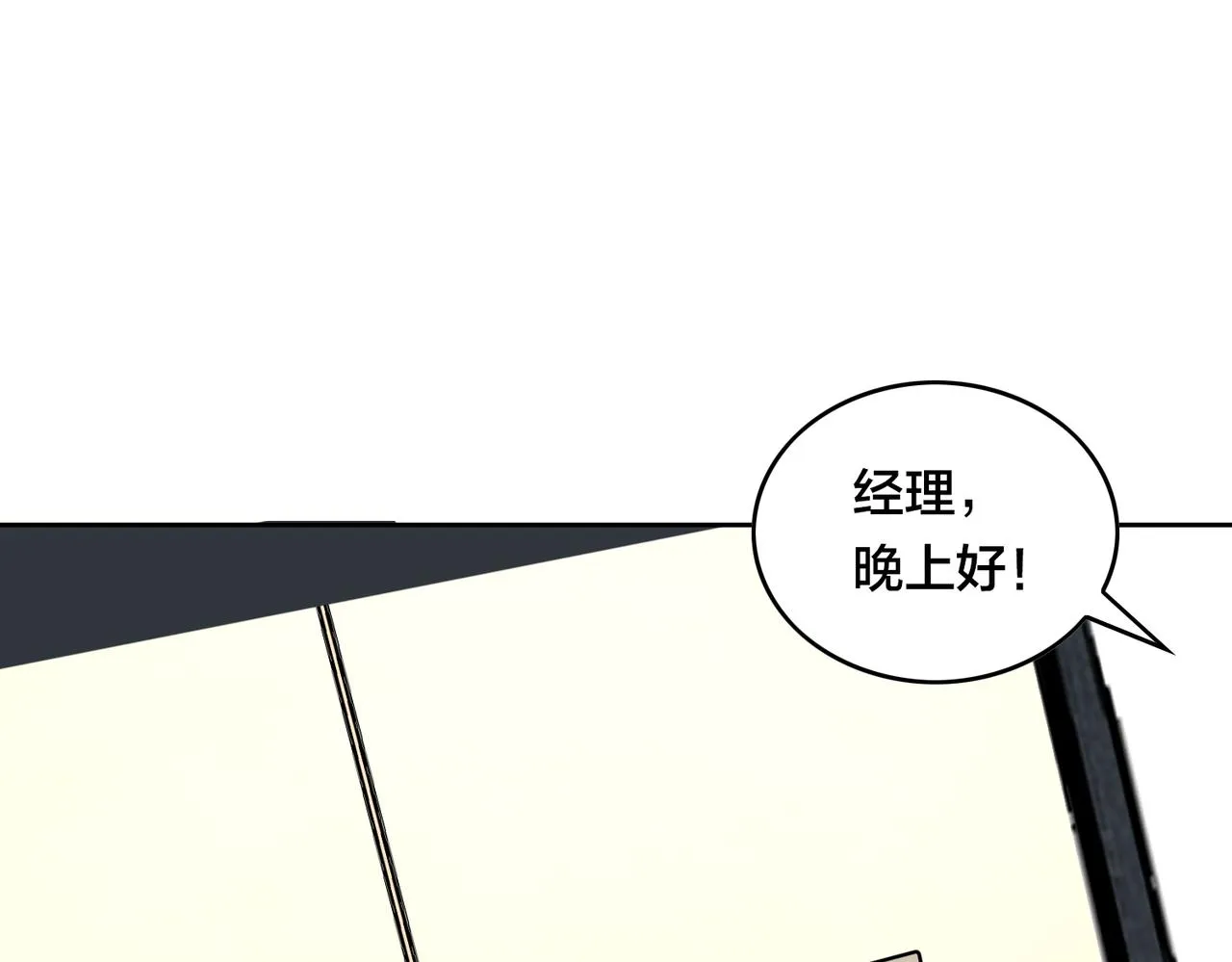 第49话 归程 第55页