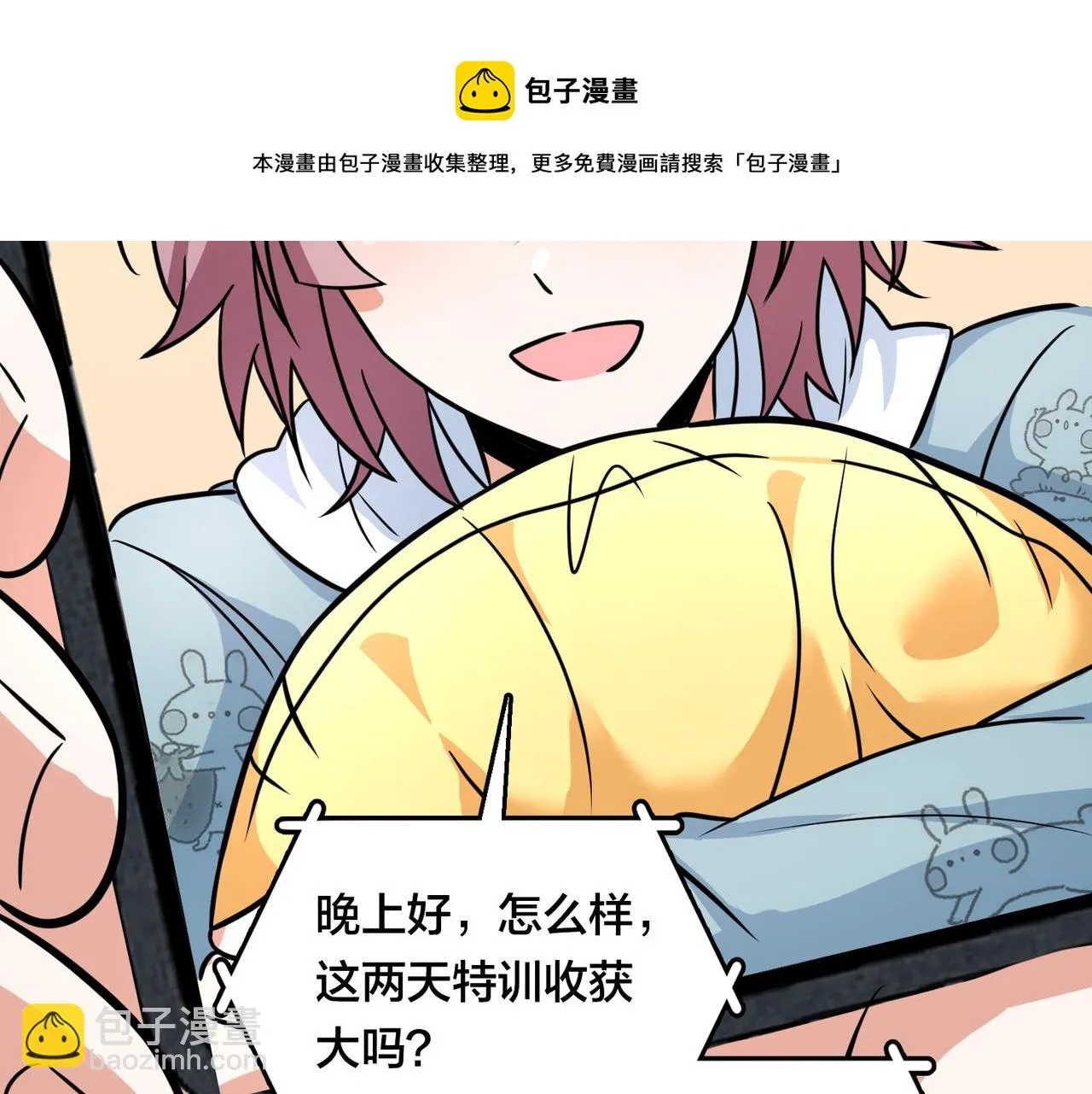 第49话 归程 第57页