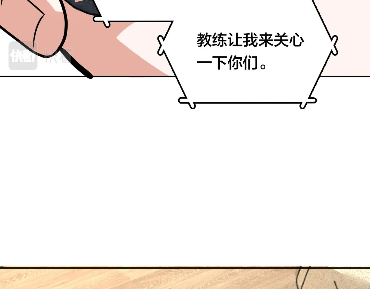 第49话 归程 第58页