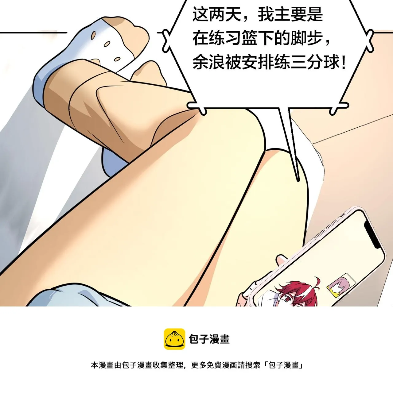 第49话 归程 第61页