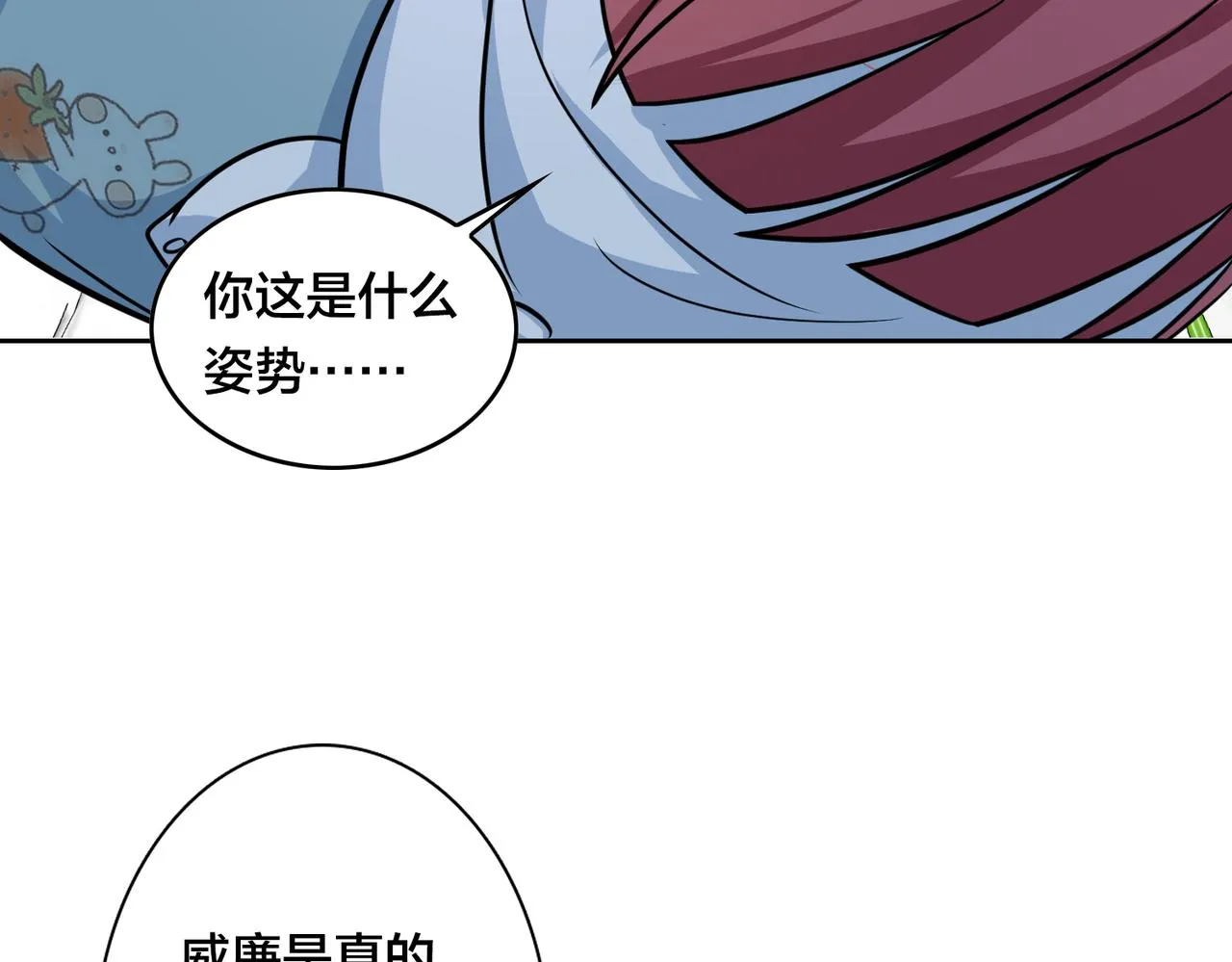 第49话 归程 第63页