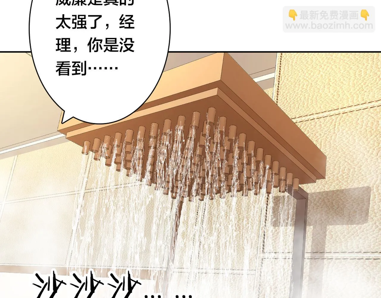 第49话 归程 第64页