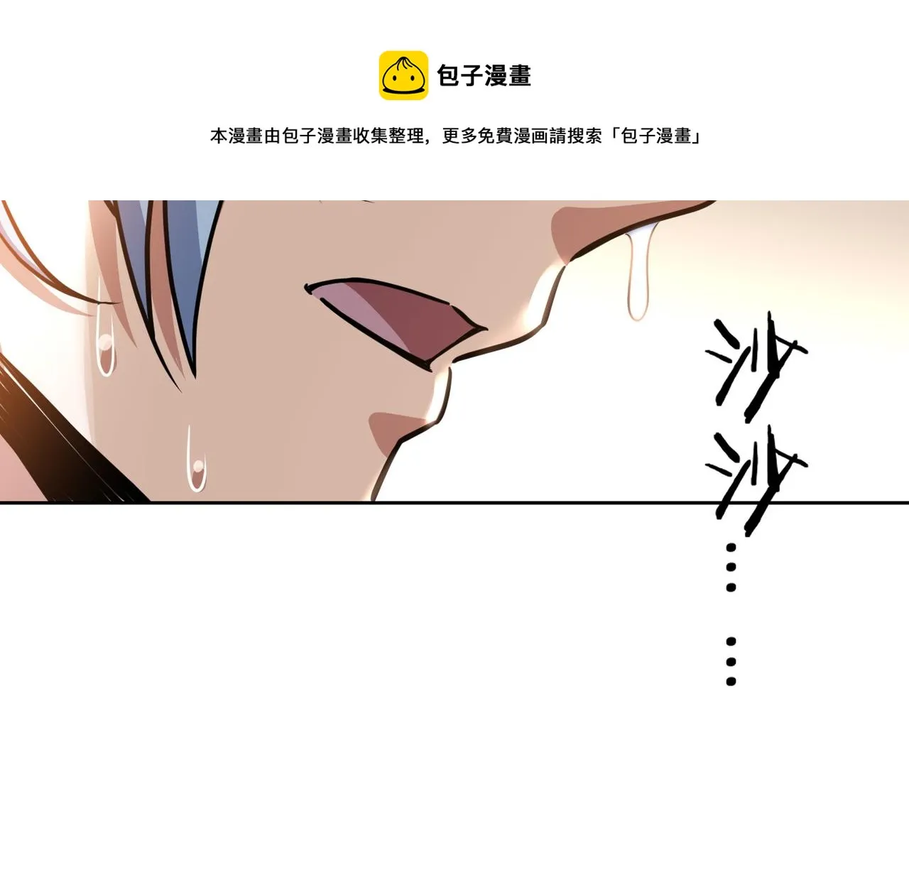 第49话 归程 第69页