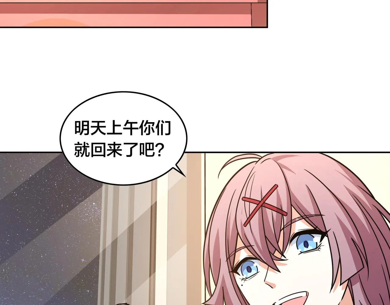 第49话 归程 第71页