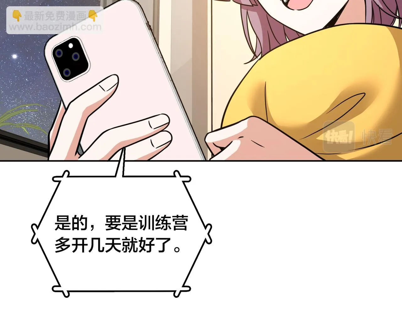 第49话 归程 第72页