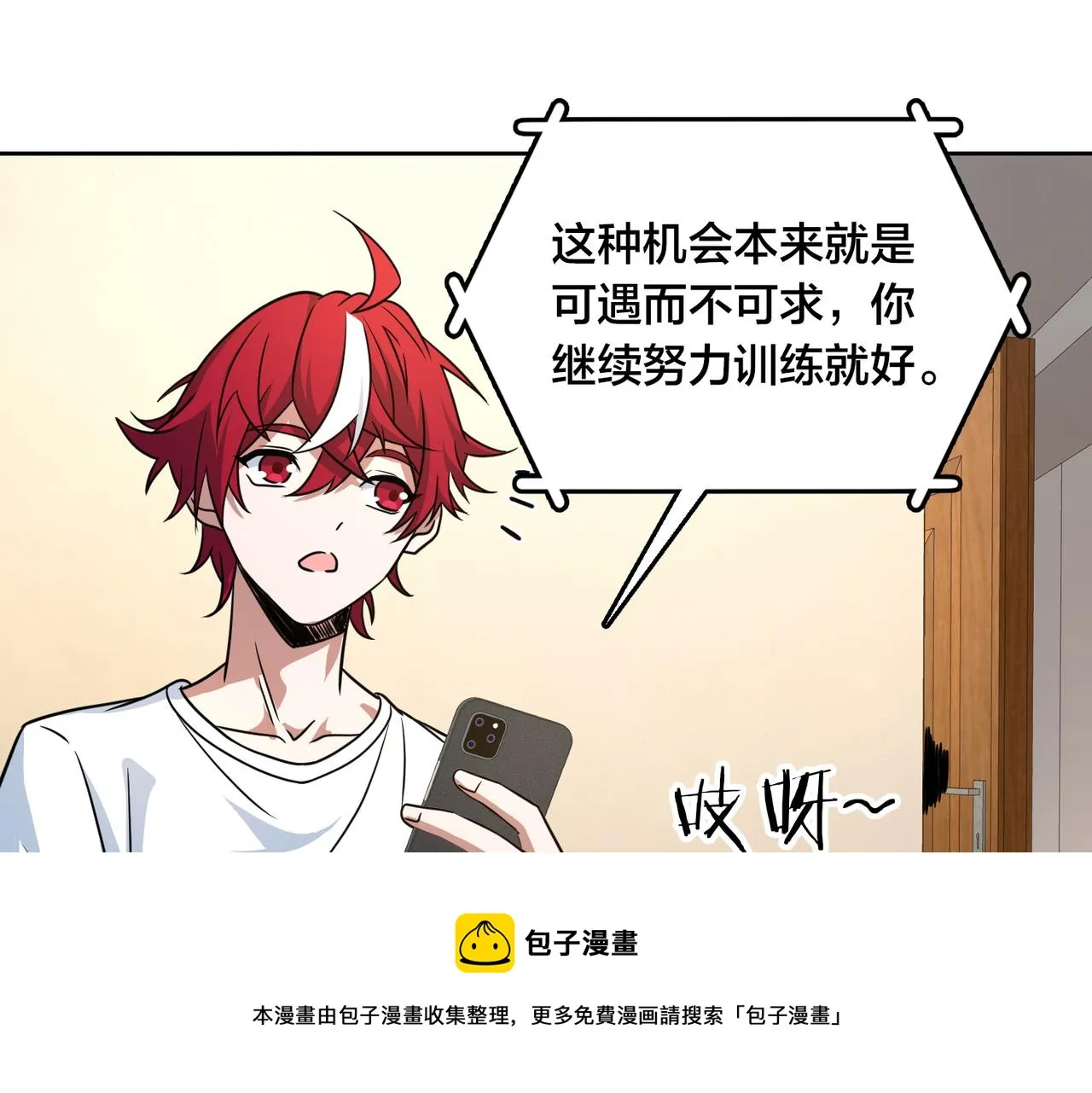 第49话 归程 第73页