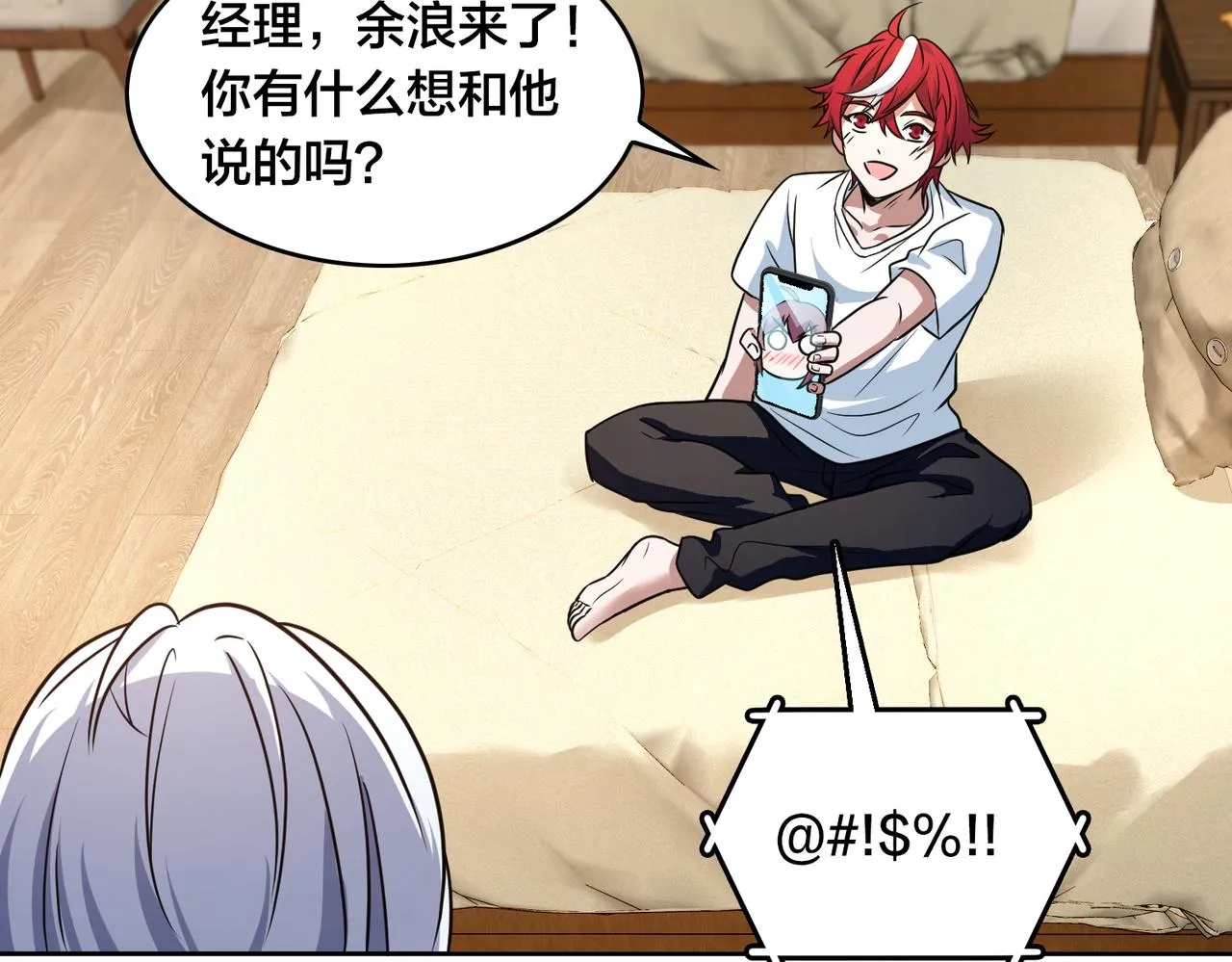 第49话 归程 第75页