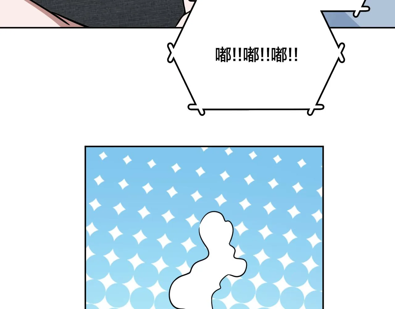第49话 归程 第79页