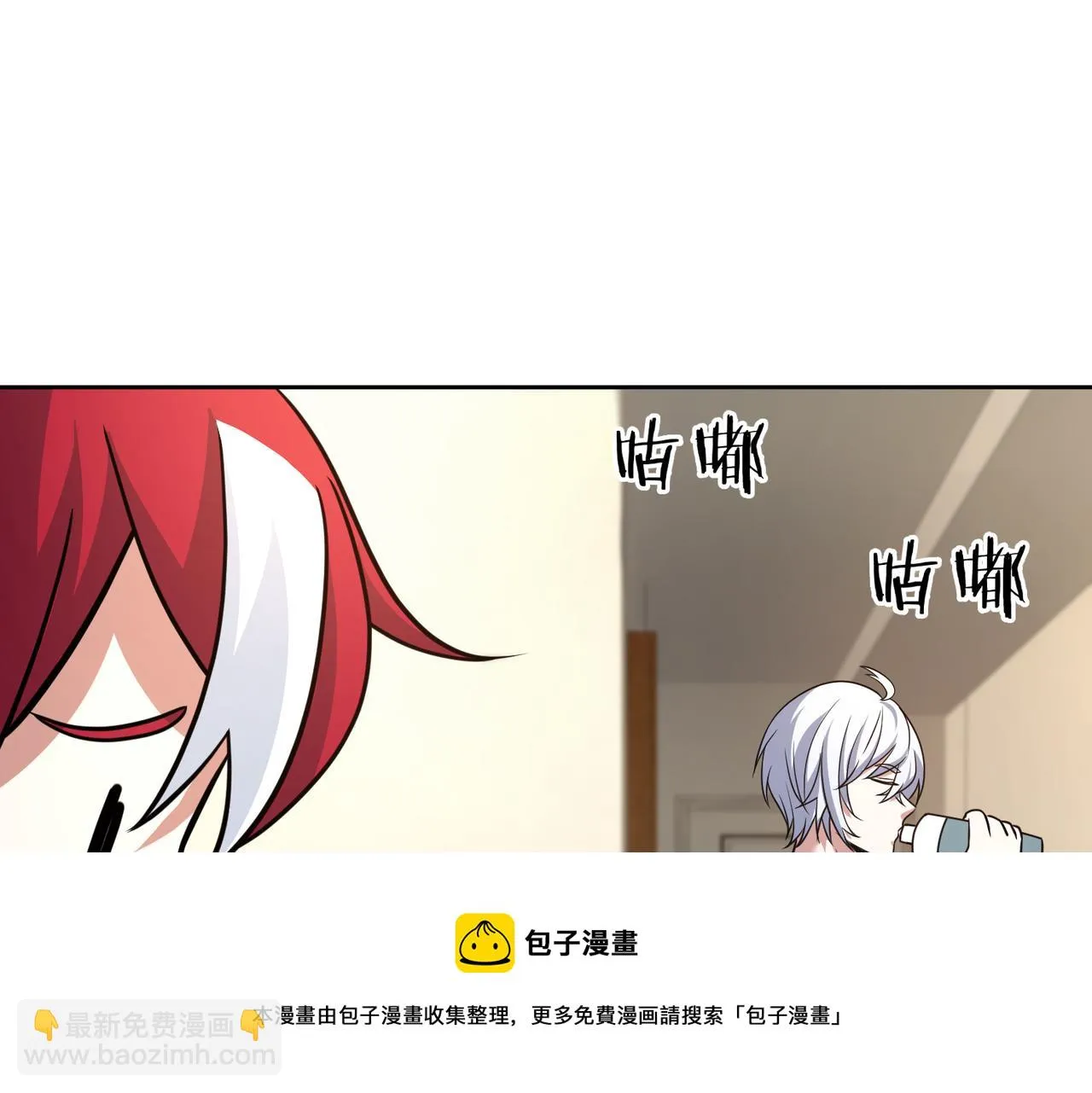 第49话 归程 第81页