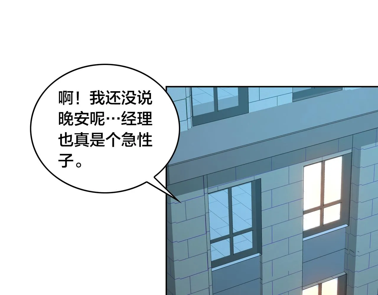 第49话 归程 第83页