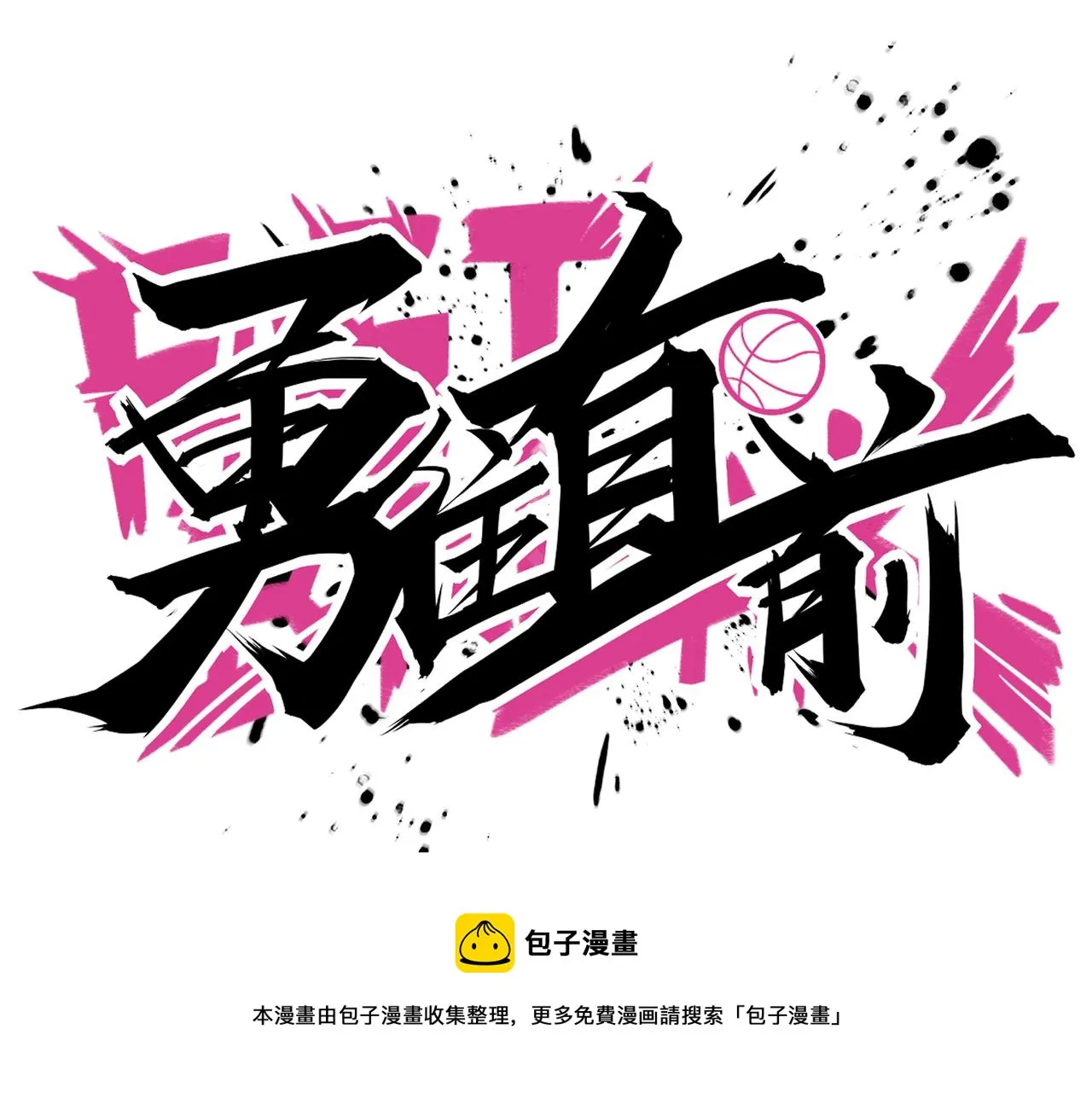 第49话 归程 第85页