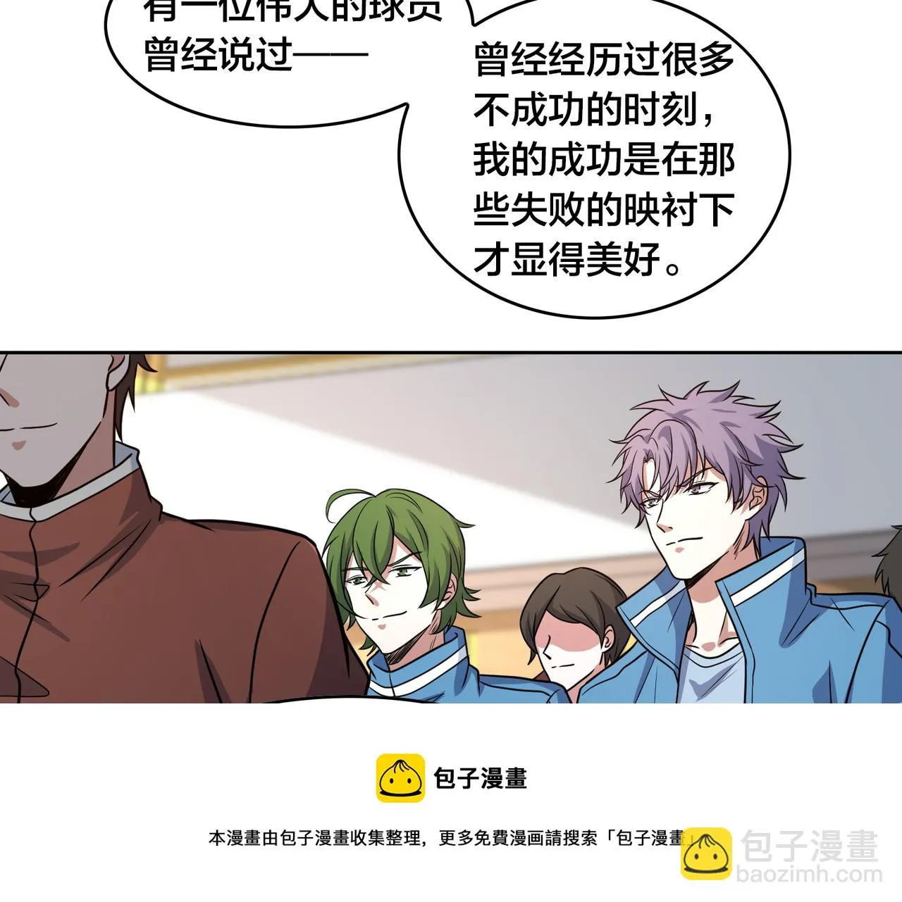 第49话 归程 第89页