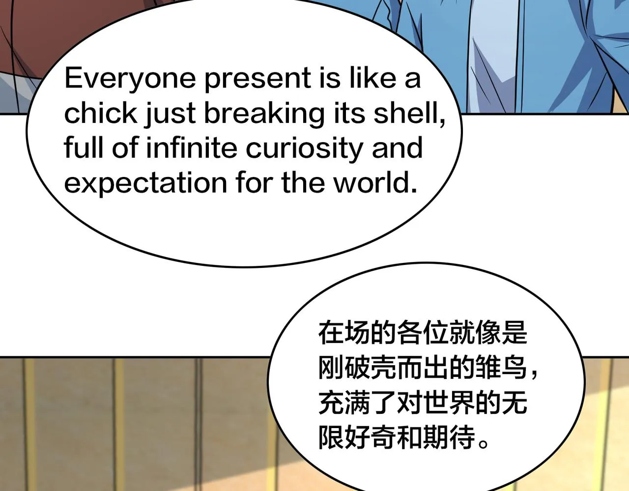 第49话 归程 第90页