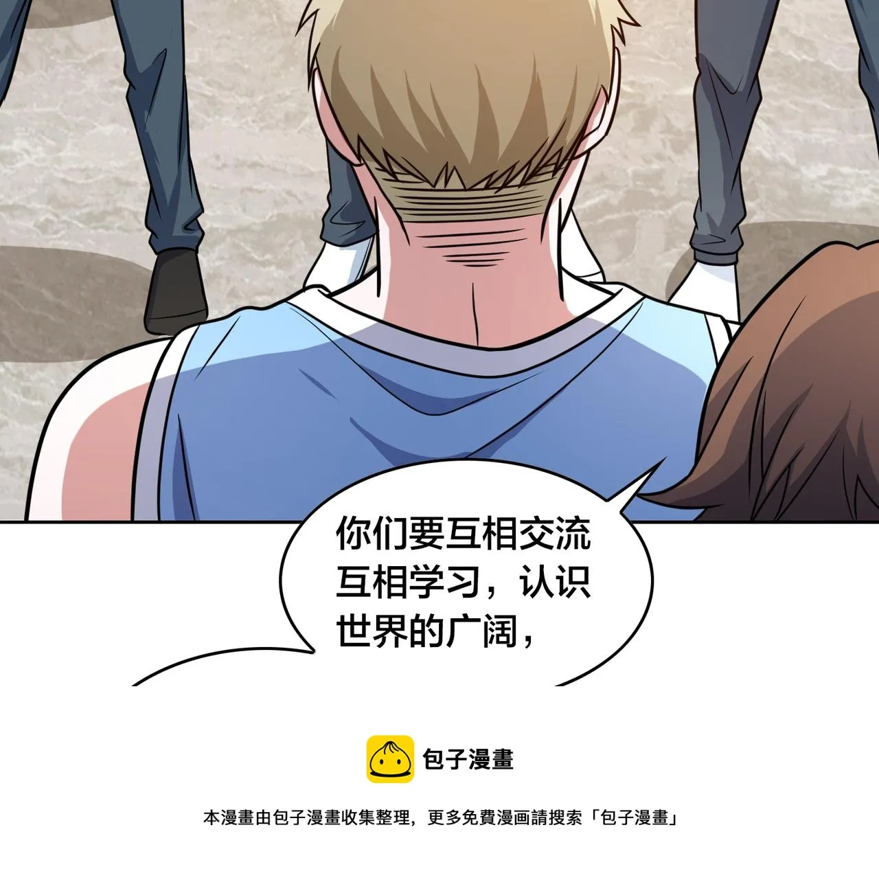 第49话 归程 第93页
