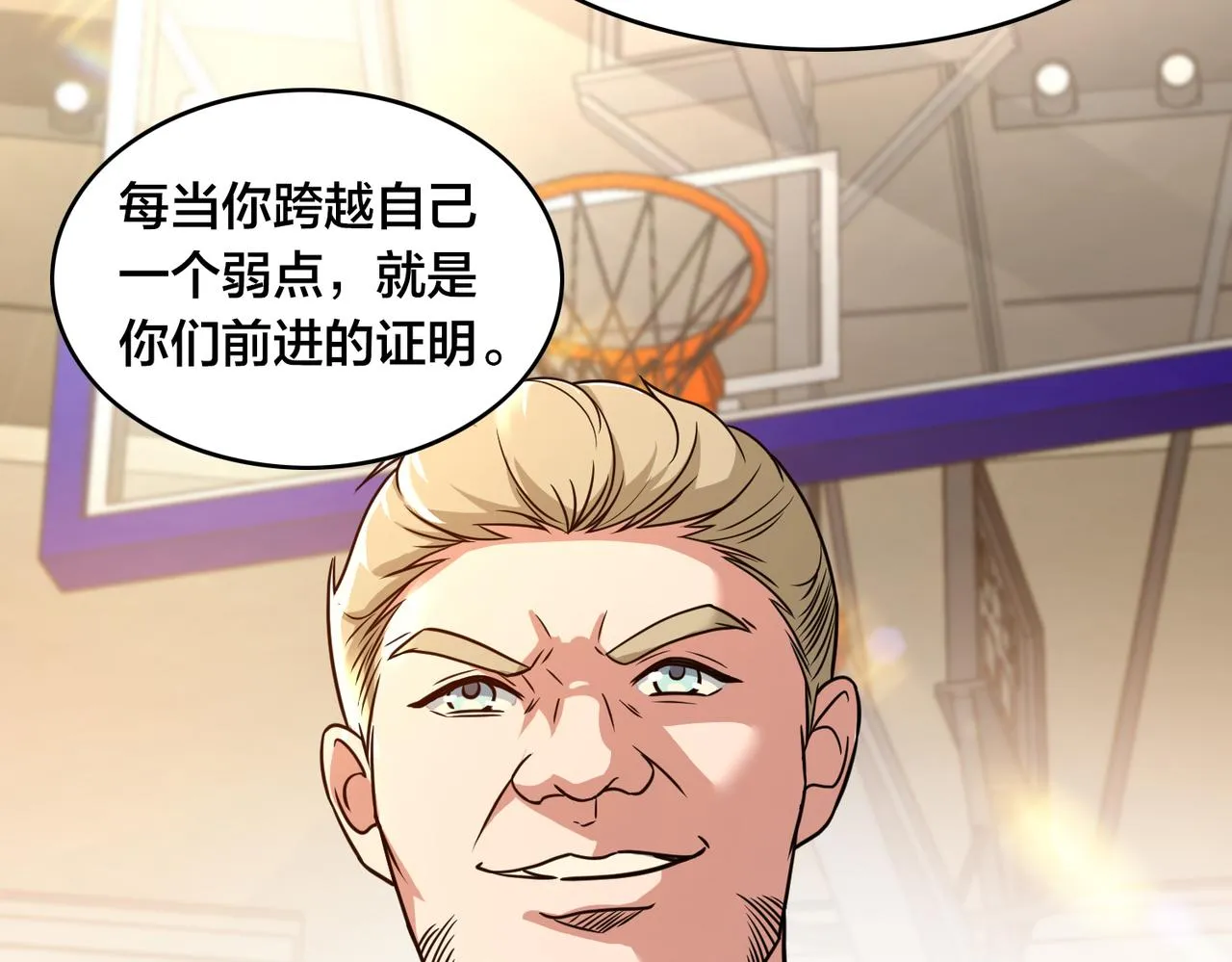 第49话 归程 第98页