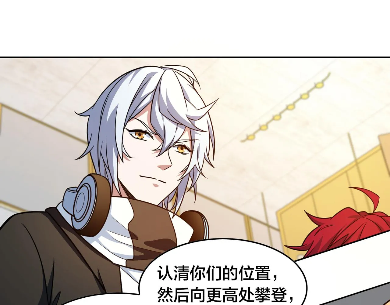 第49话 归程 第102页
