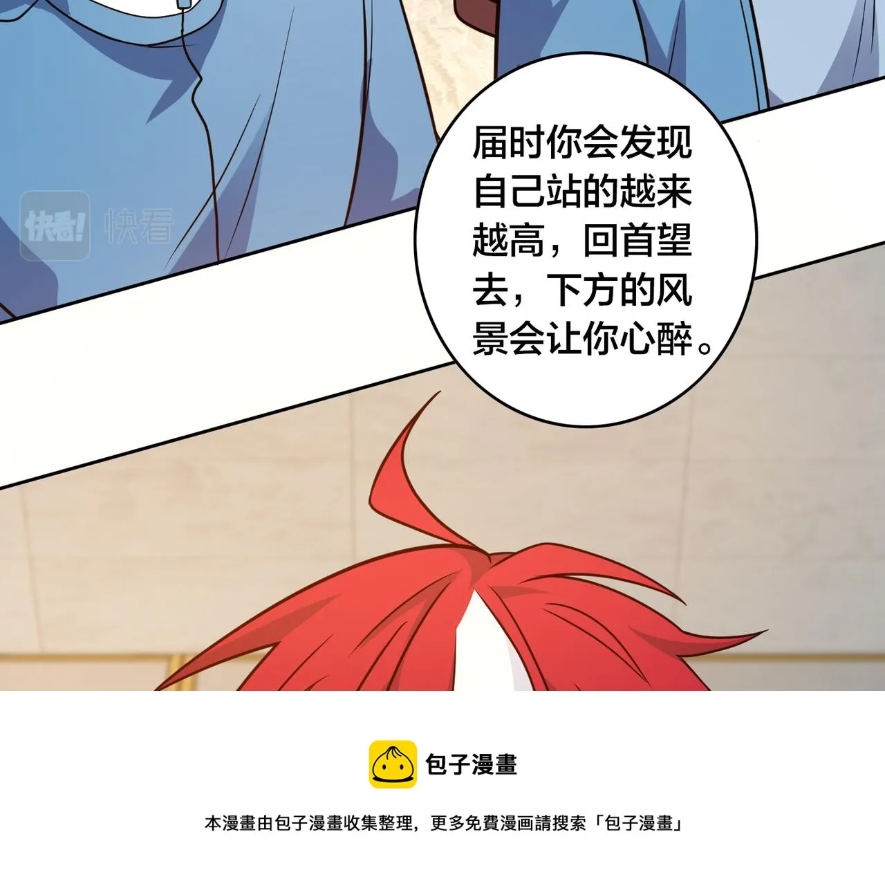 第49话 归程 第105页