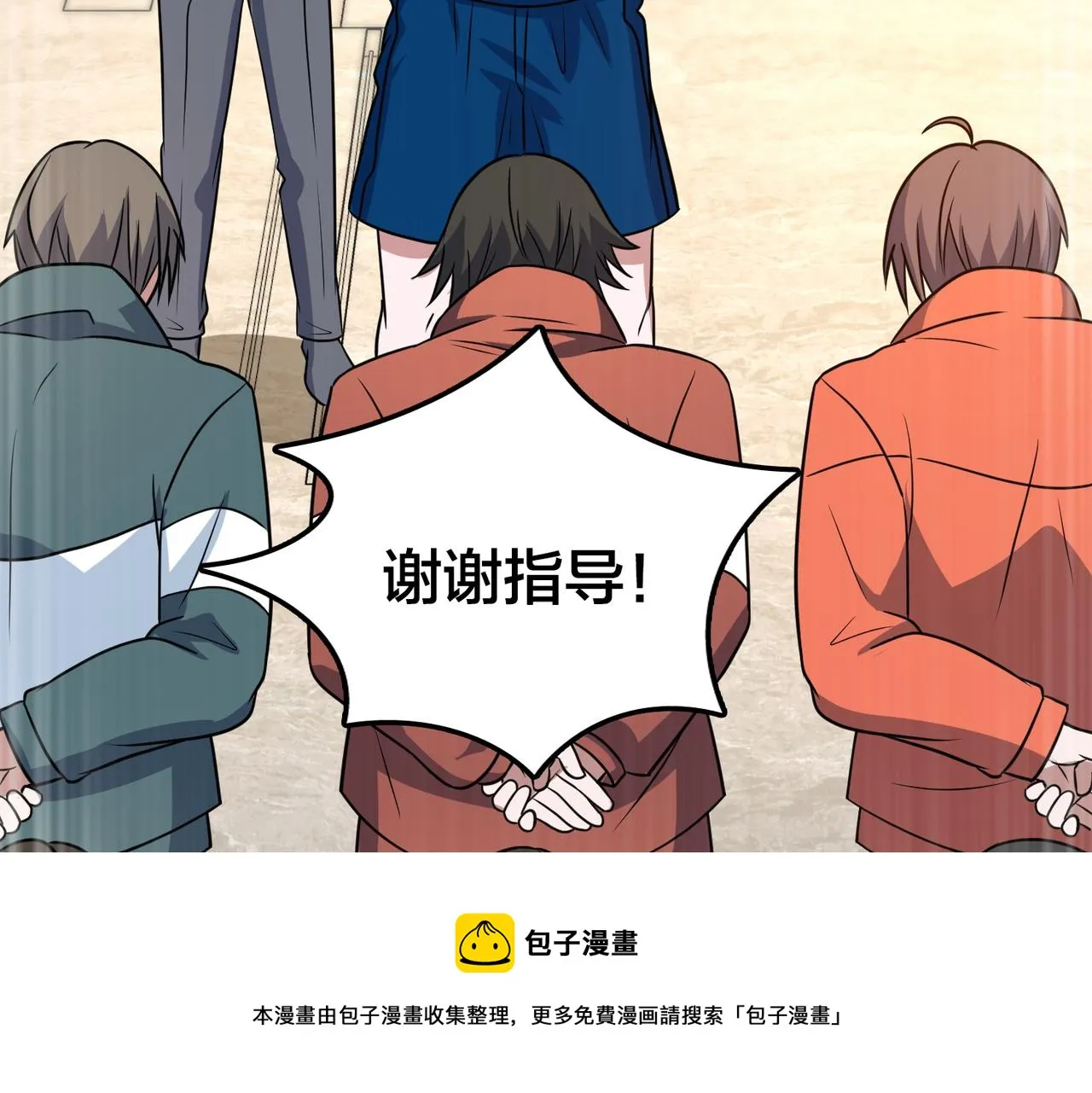 第49话 归程 第109页