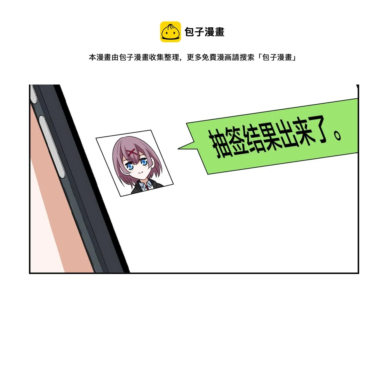 第49话 归程 第117页