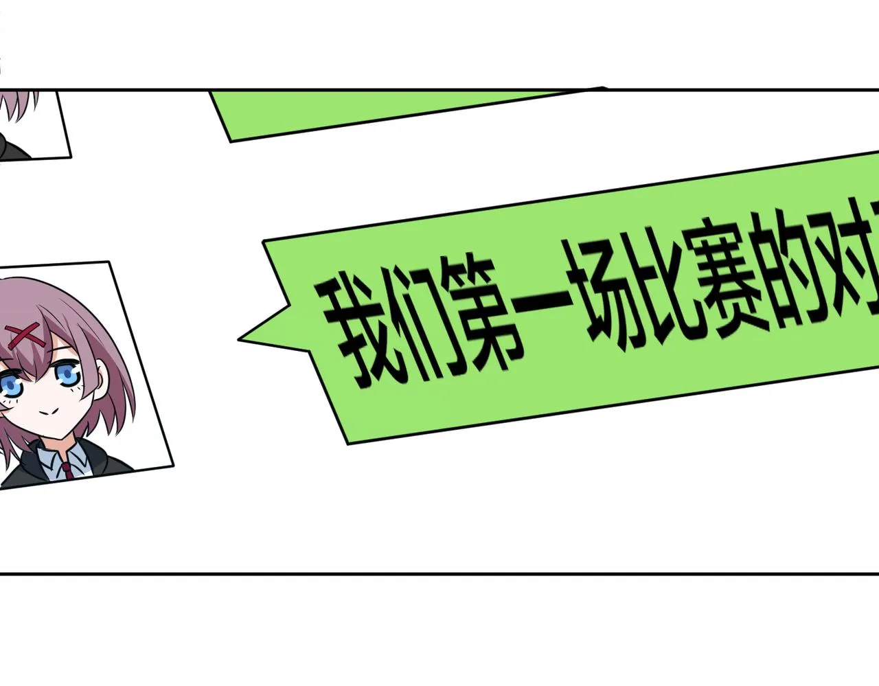 第49话 归程 第120页