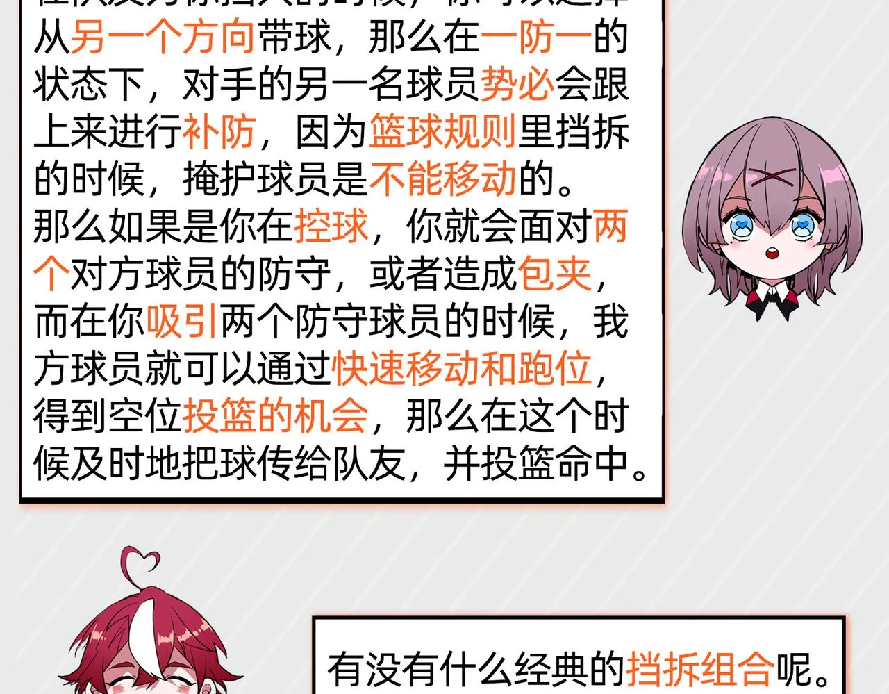 第49话 归程 第142页