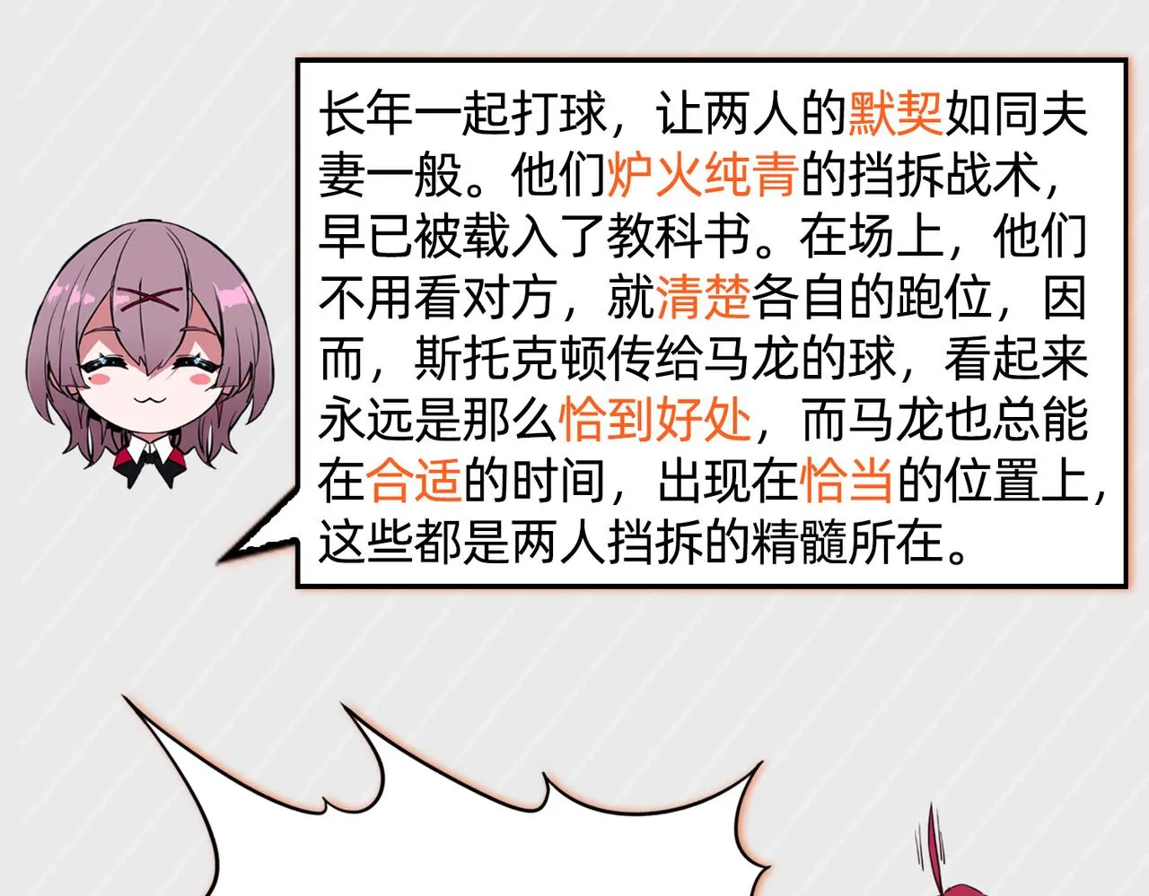 第49话 归程 第148页