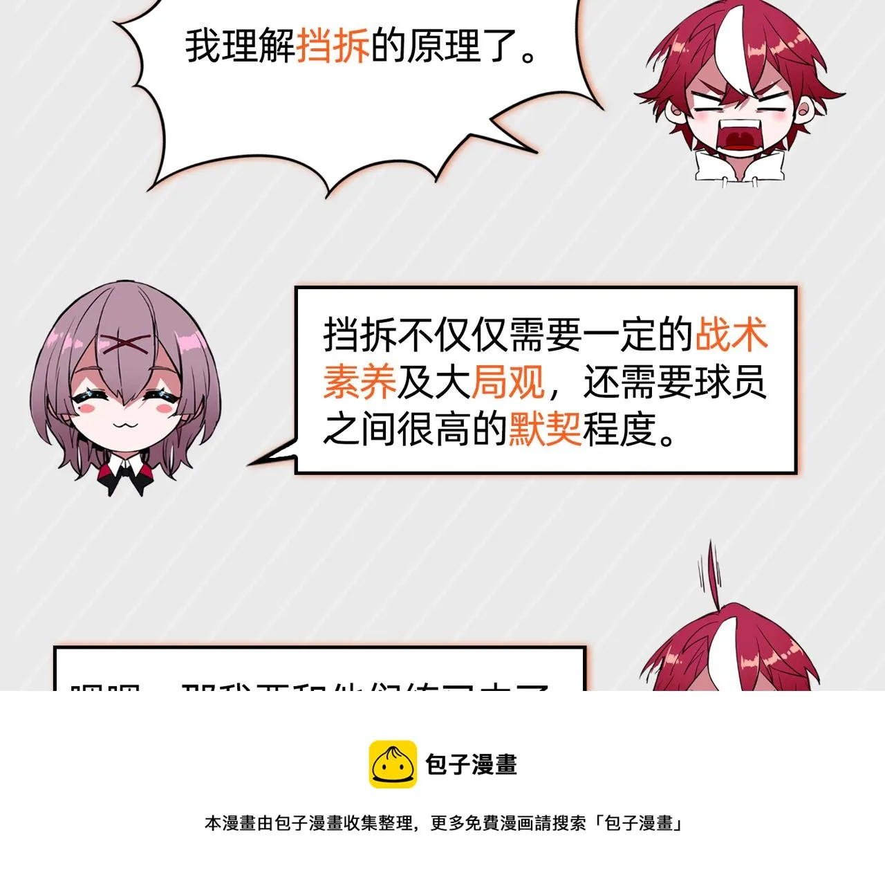 第49话 归程 第149页