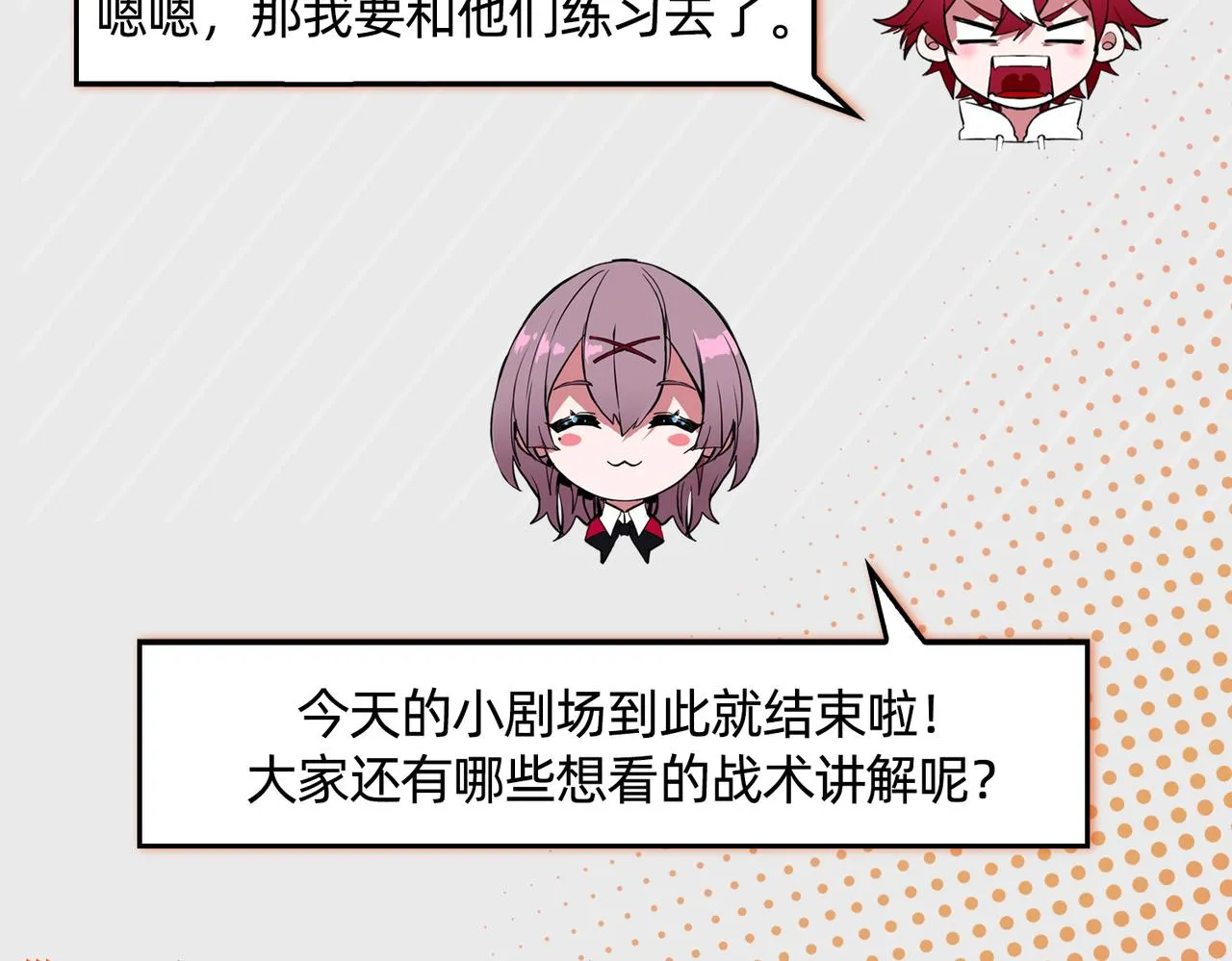 第49话 归程 第150页