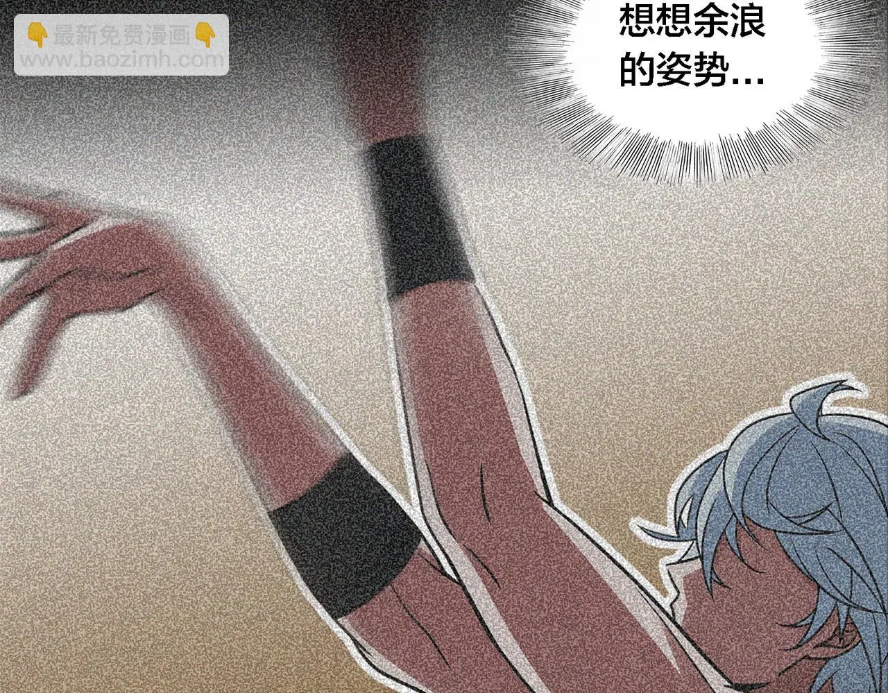 第48话 指导 第8页
