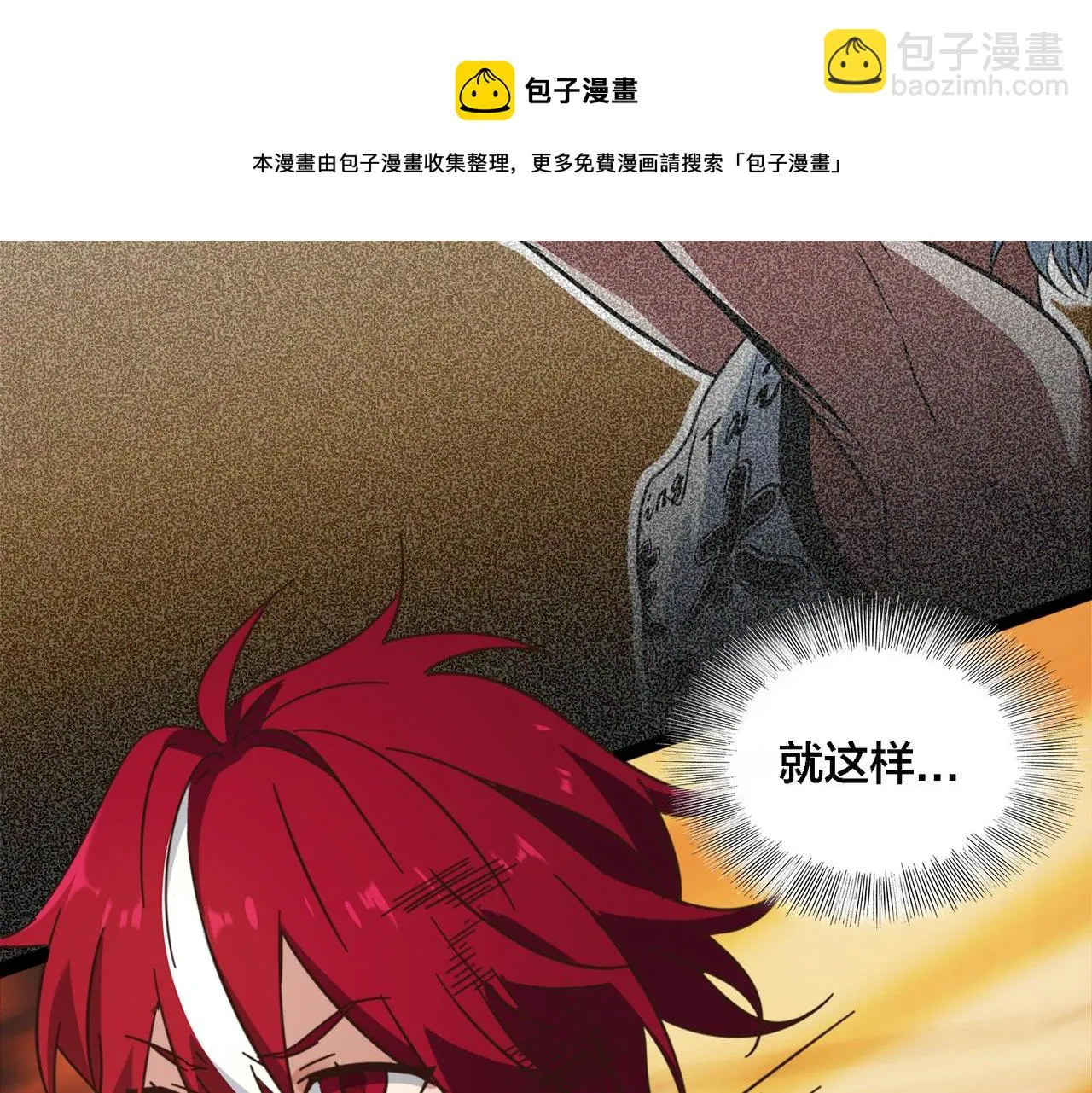 第48话 指导 第9页