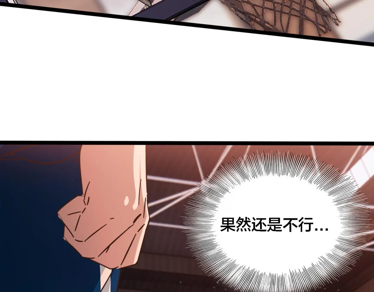 第48话 指导 第16页