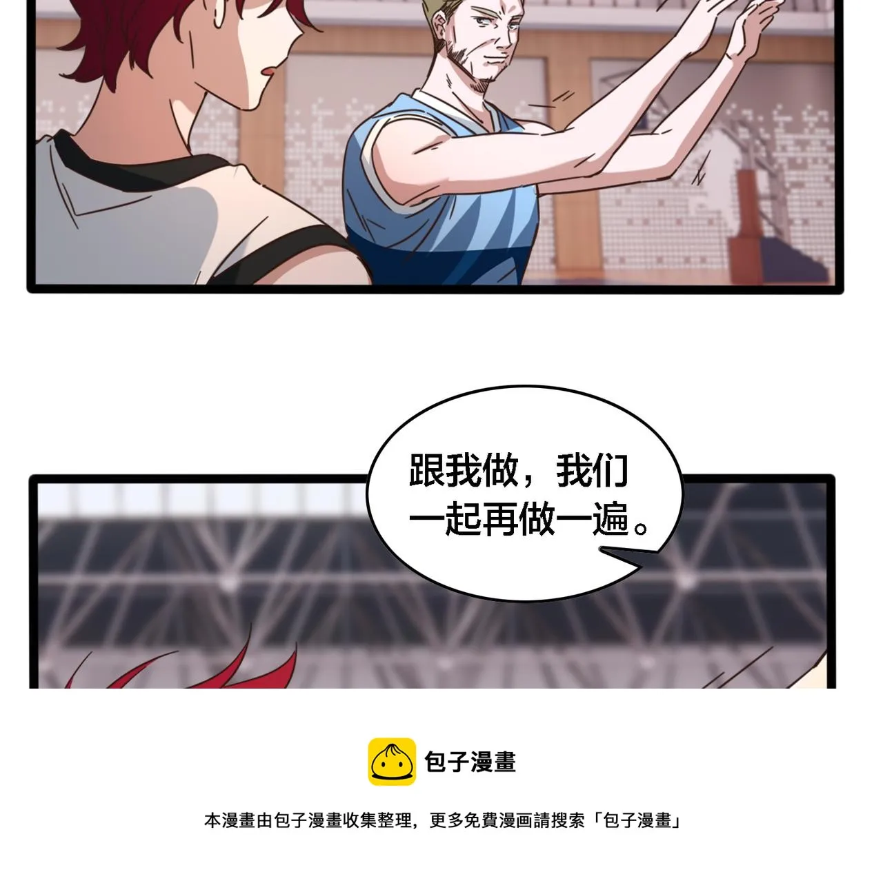 第48话 指导 第21页