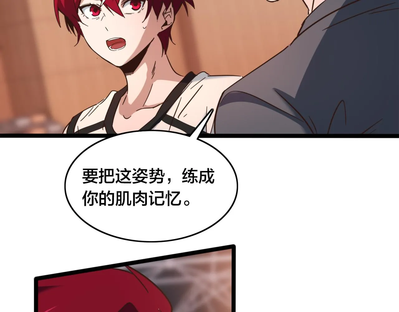 第48话 指导 第38页