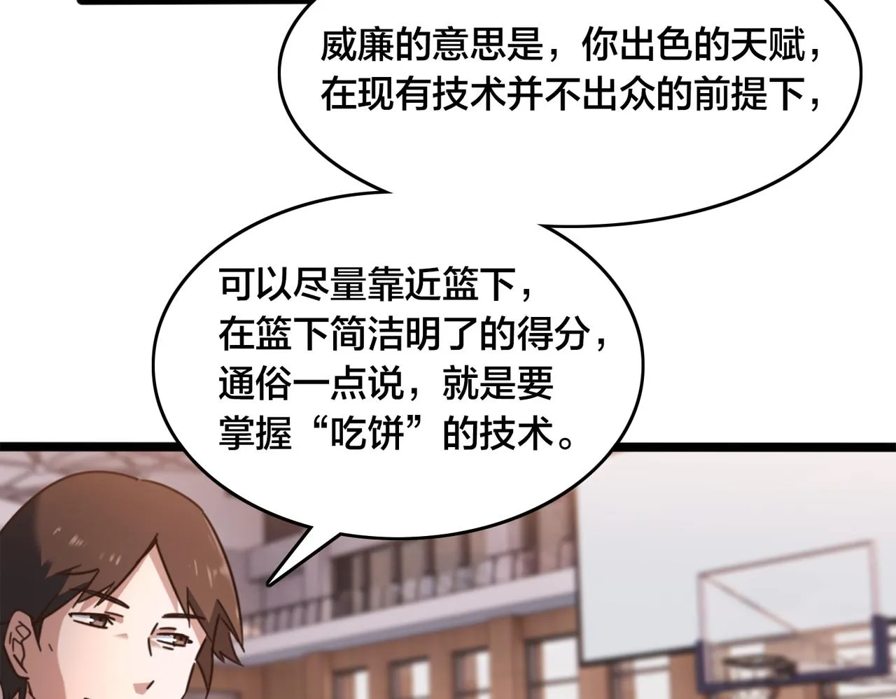 第48话 指导 第40页
