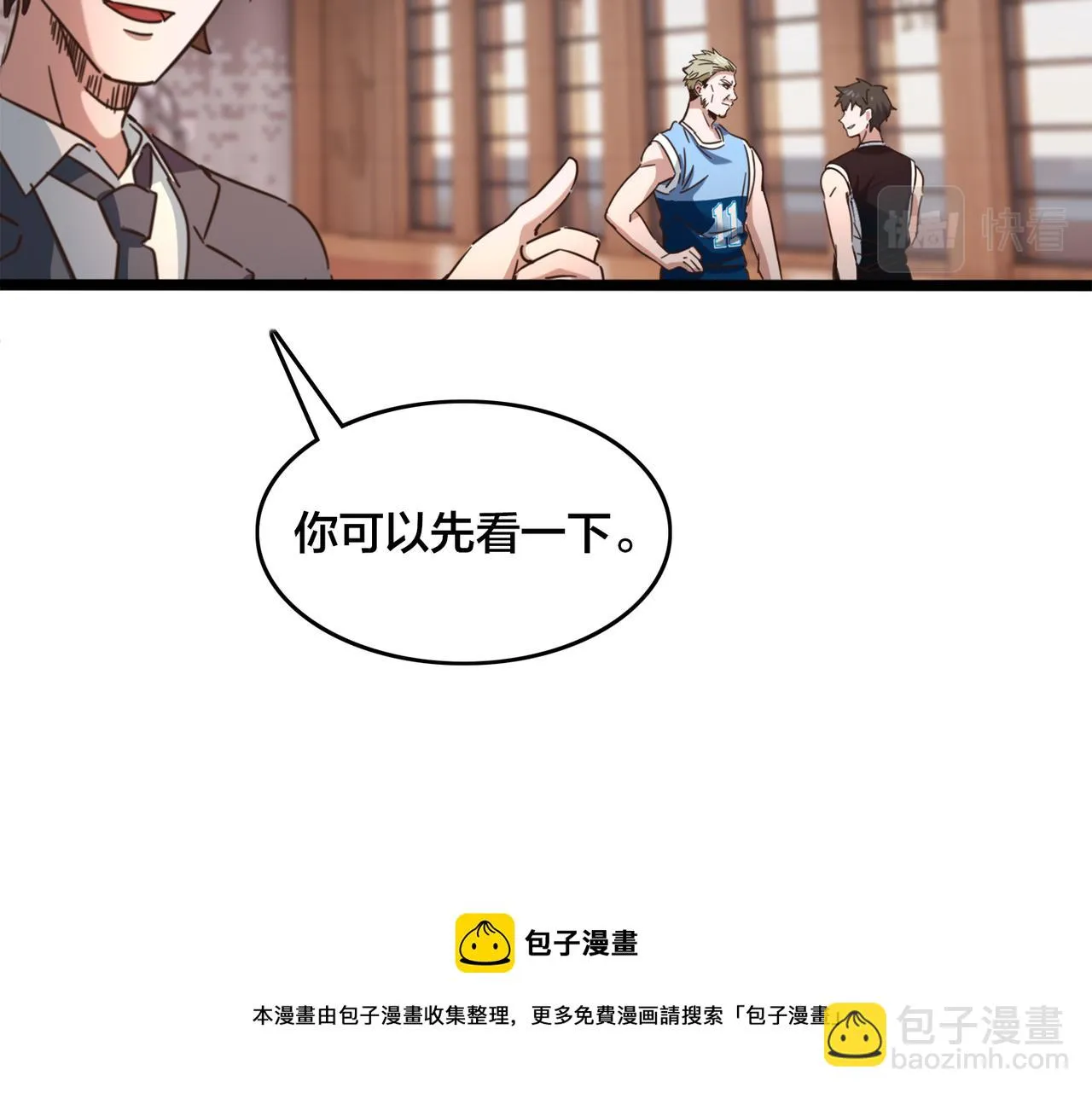 第48话 指导 第41页