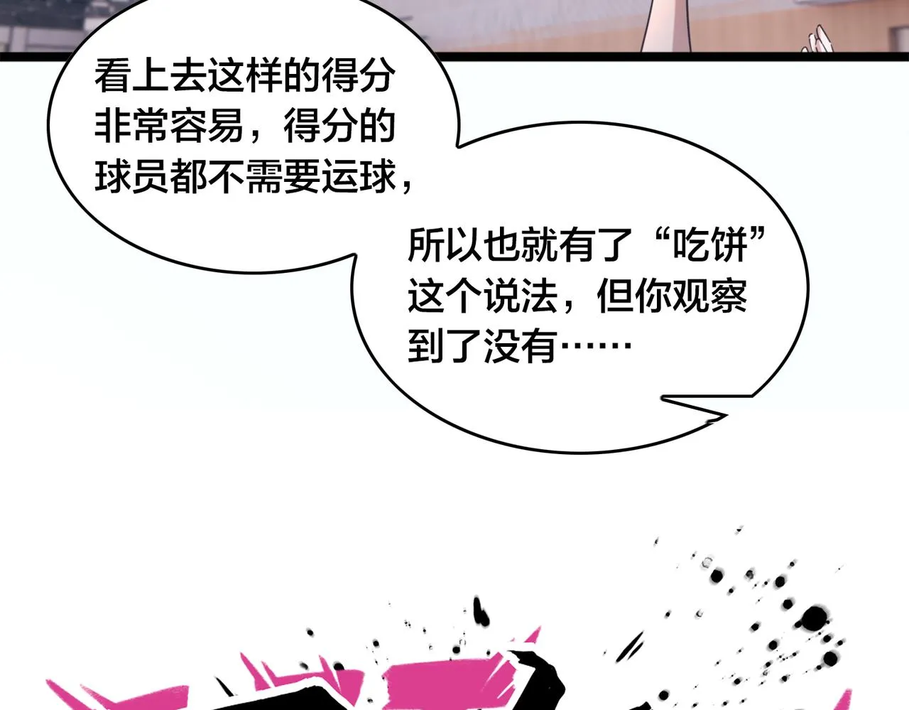 第48话 指导 第48页