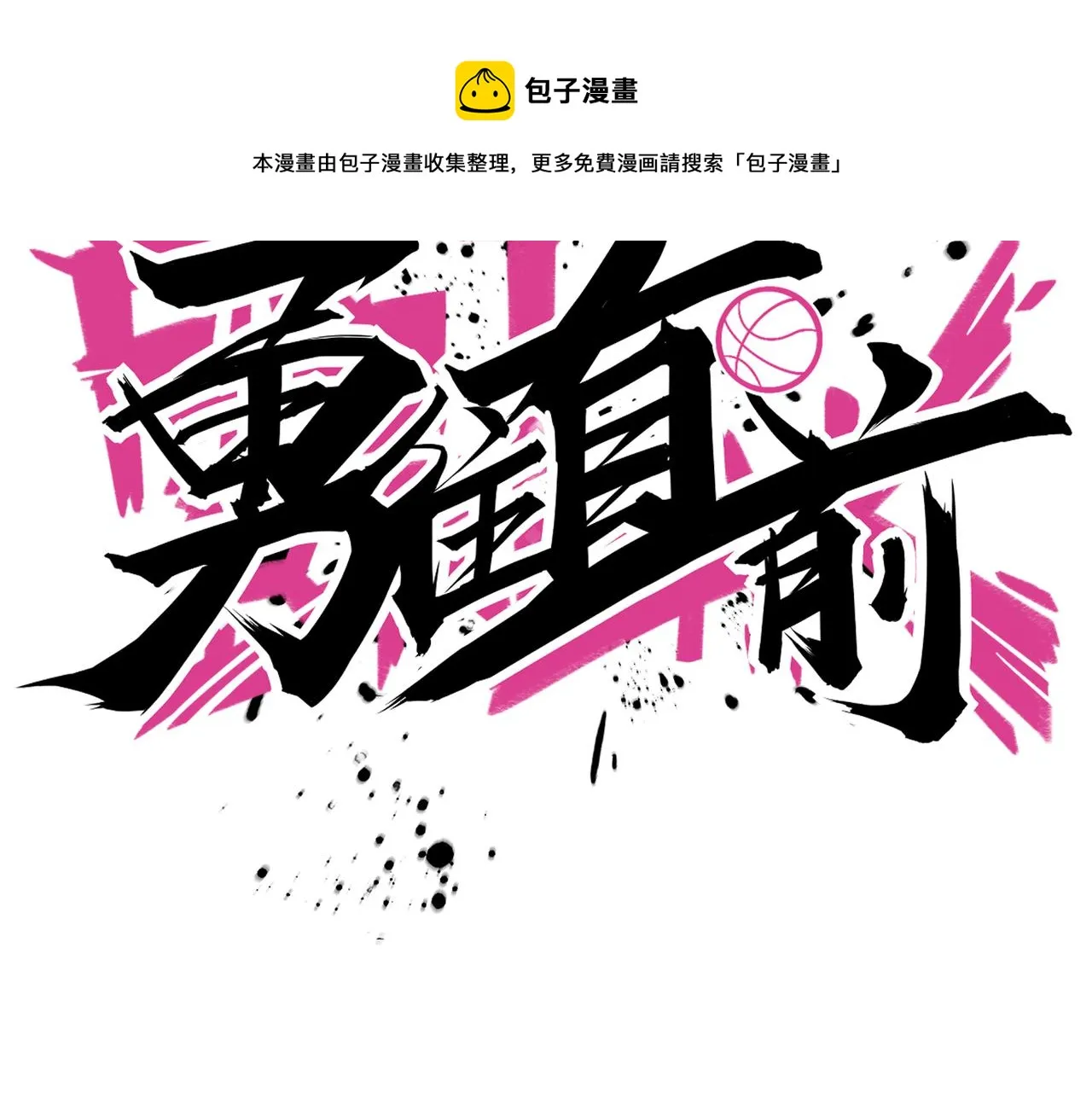 第48话 指导 第49页