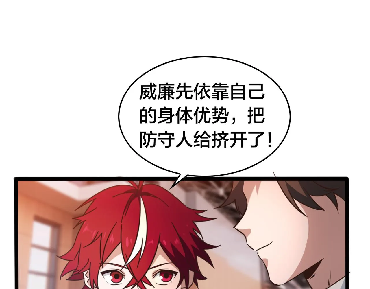 第48话 指导 第51页