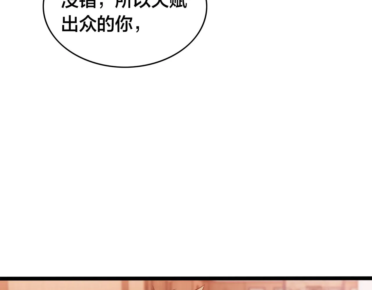第48话 指导 第54页
