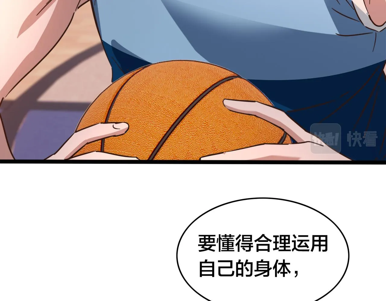 第48话 指导 第56页