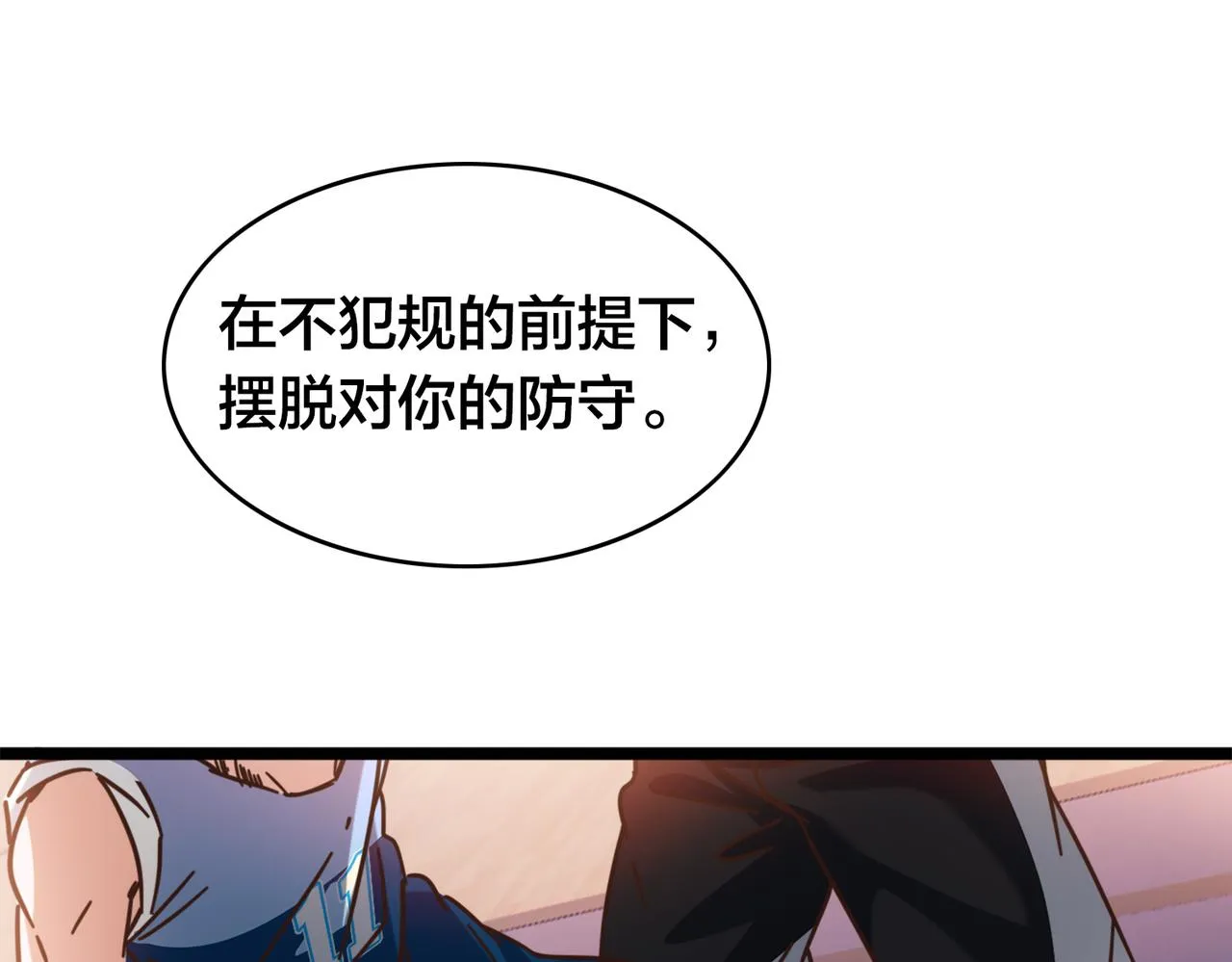 第48话 指导 第58页