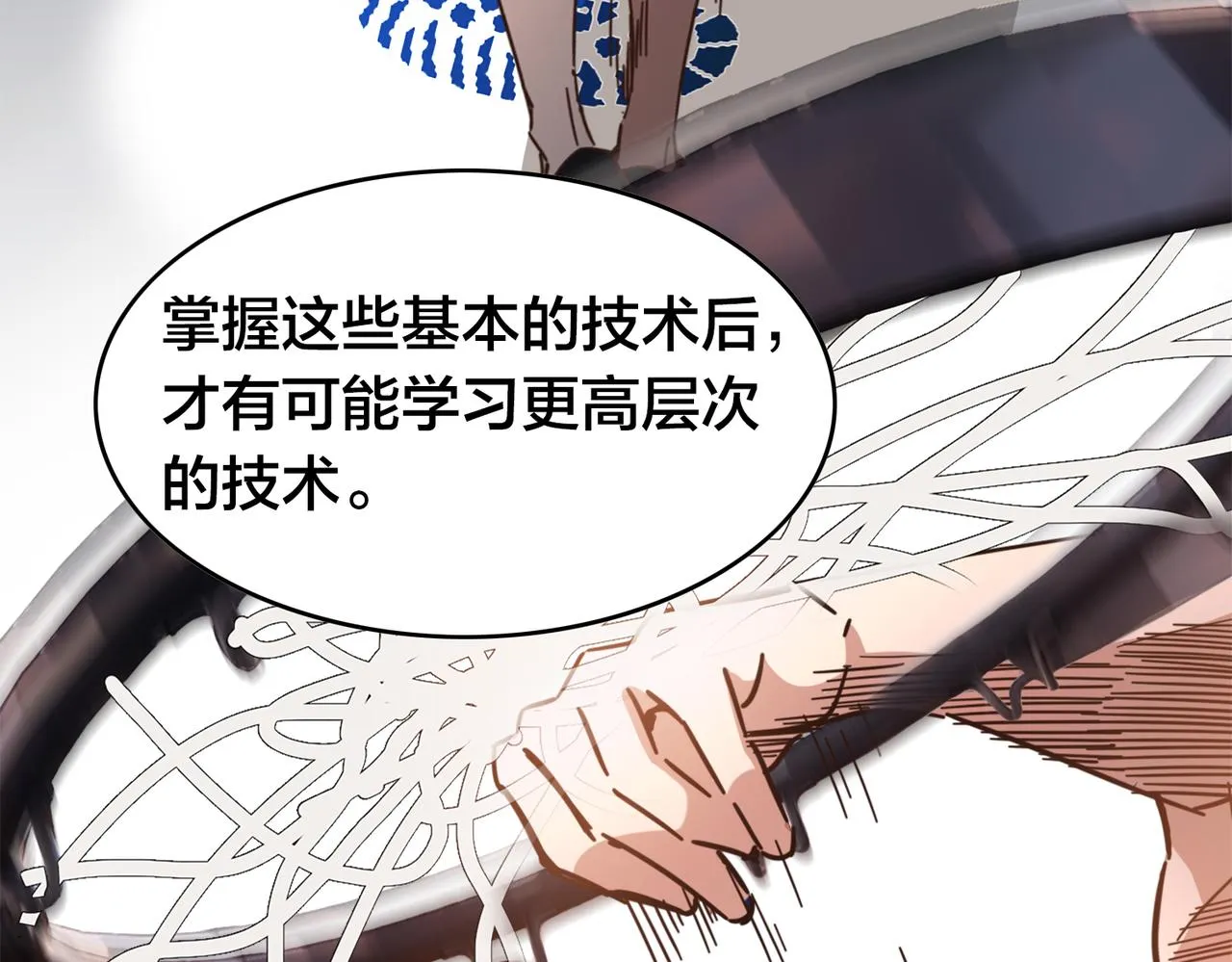 第48话 指导 第64页