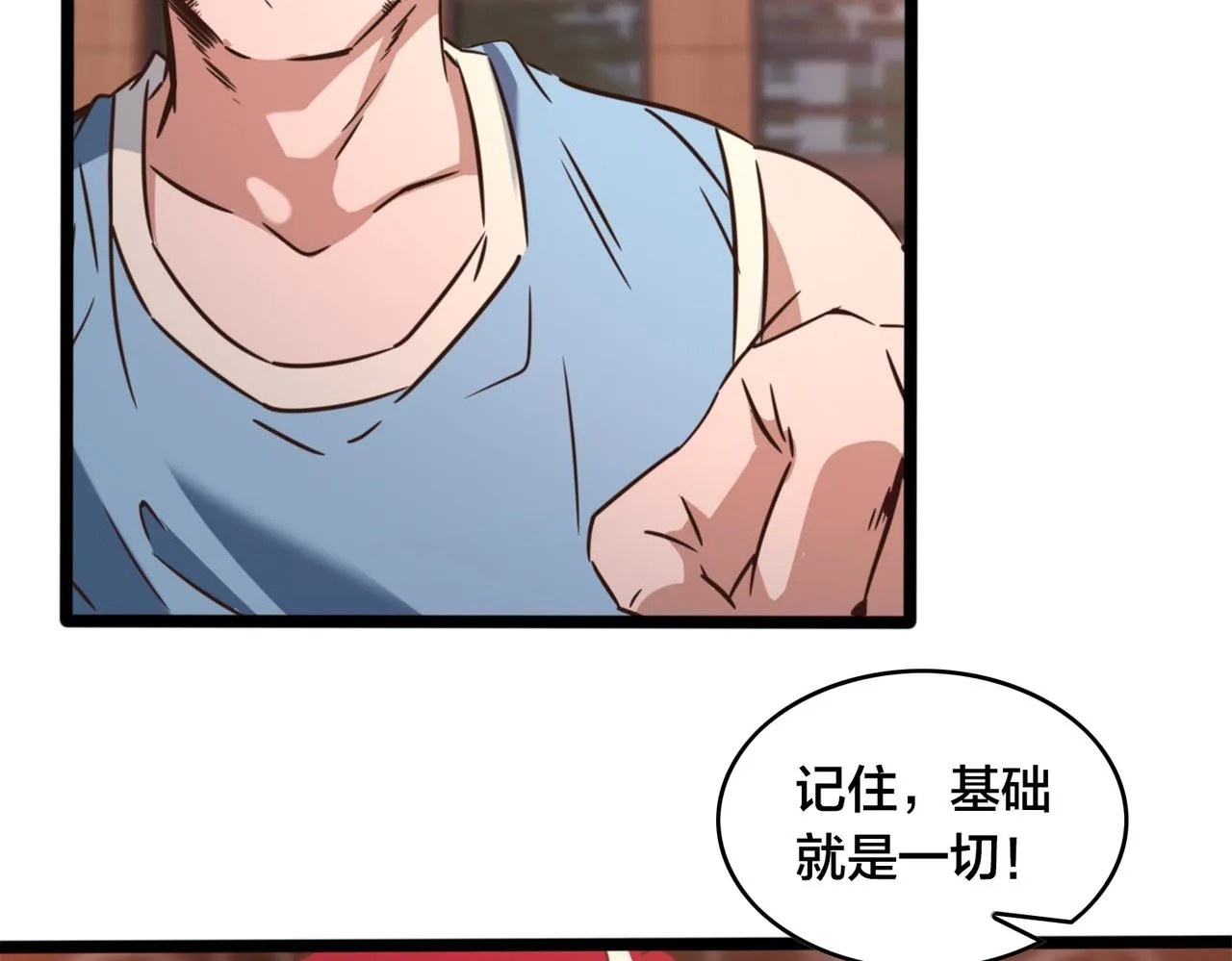 第48话 指导 第71页