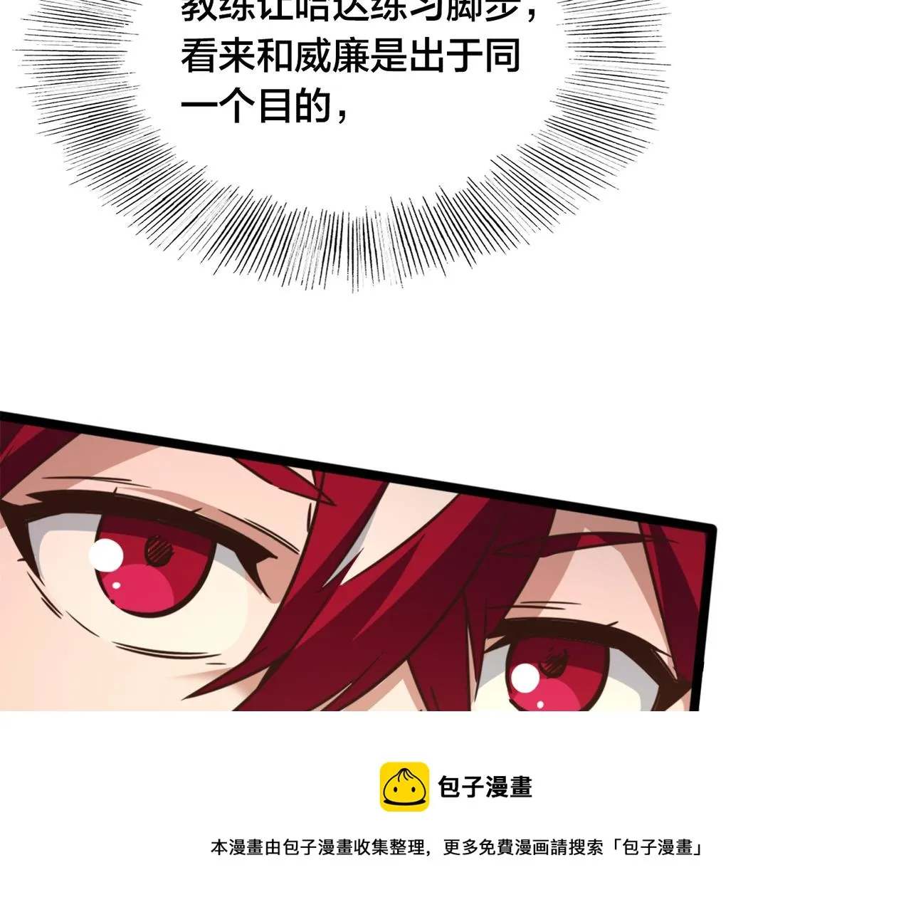 第48话 指导 第73页