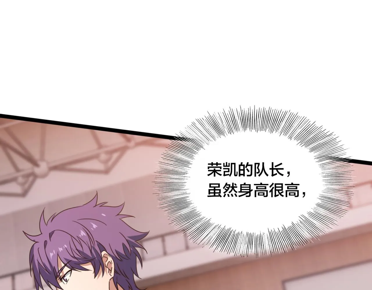 第48话 指导 第75页