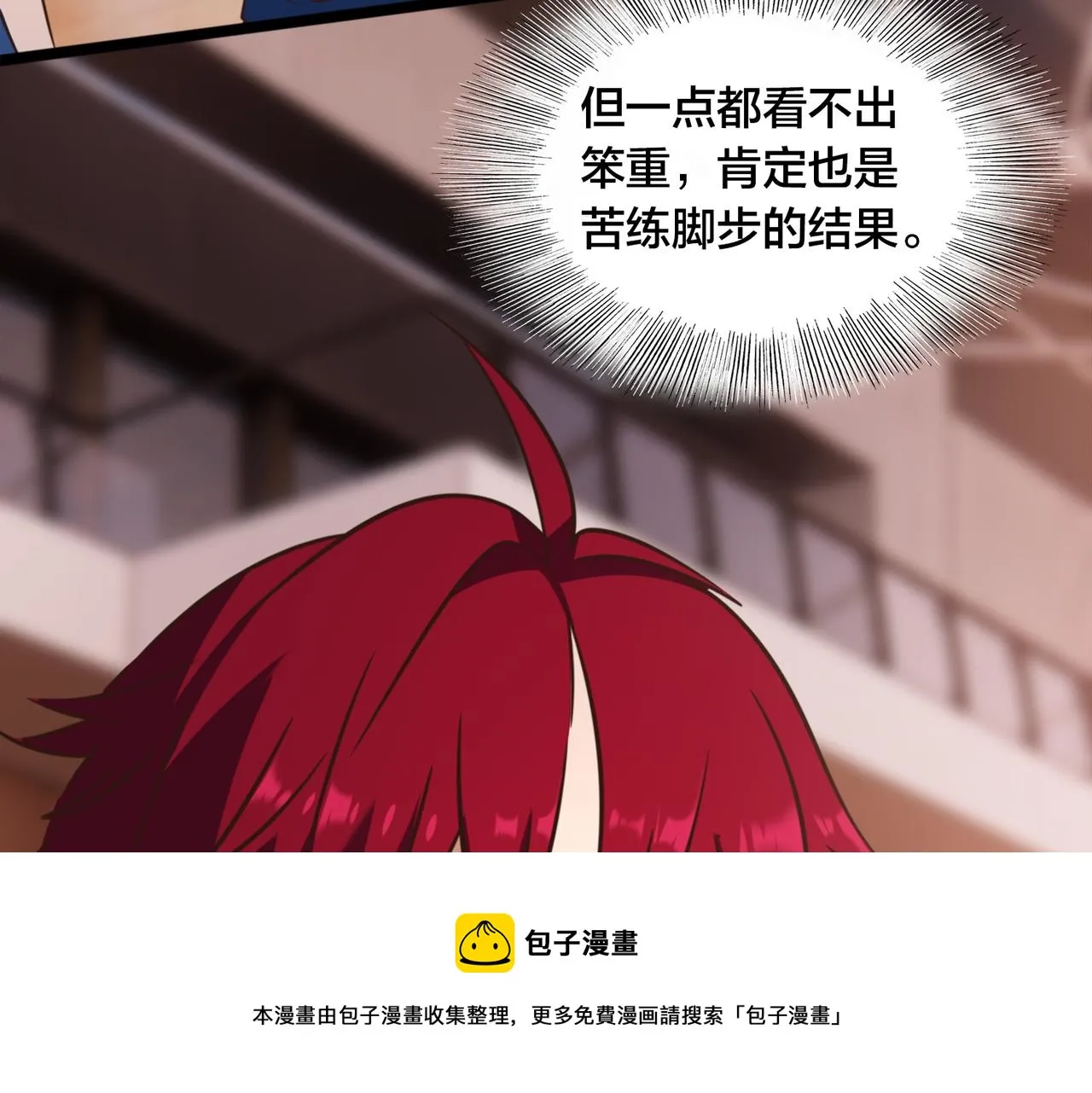 第48话 指导 第77页