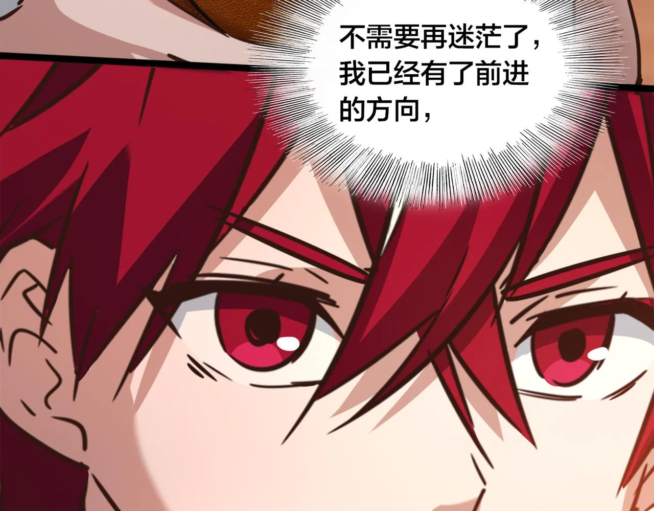第48话 指导 第80页