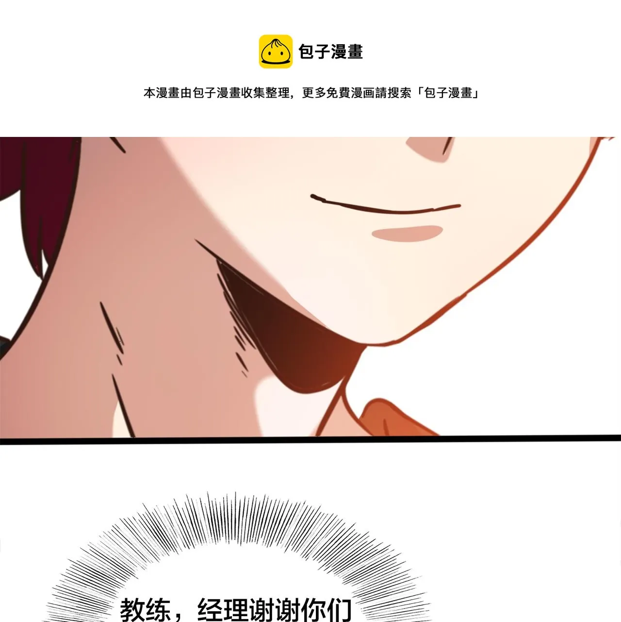 第48话 指导 第81页