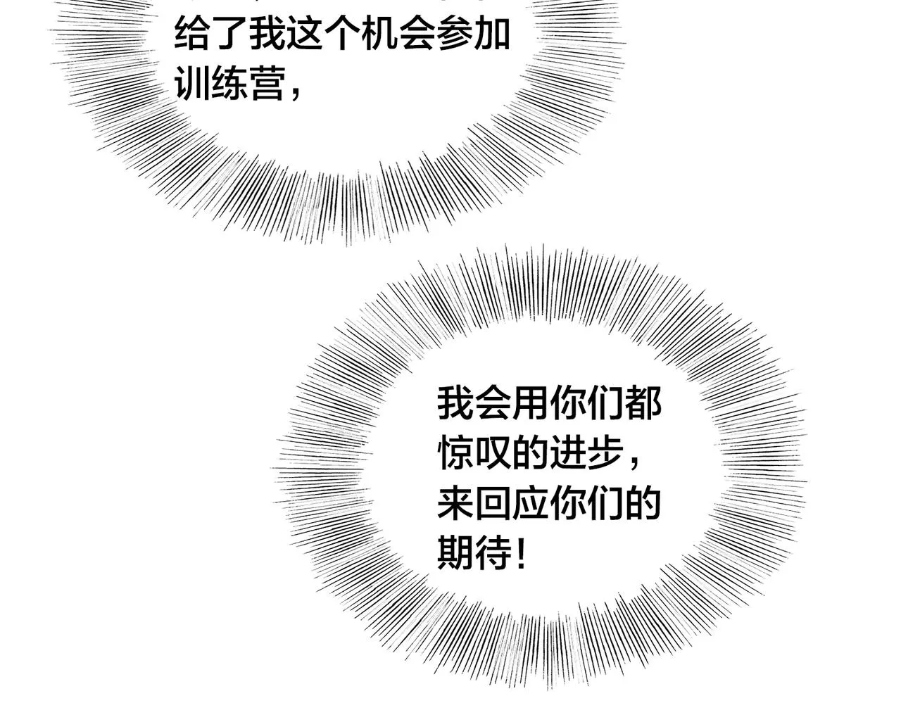 第48话 指导 第82页